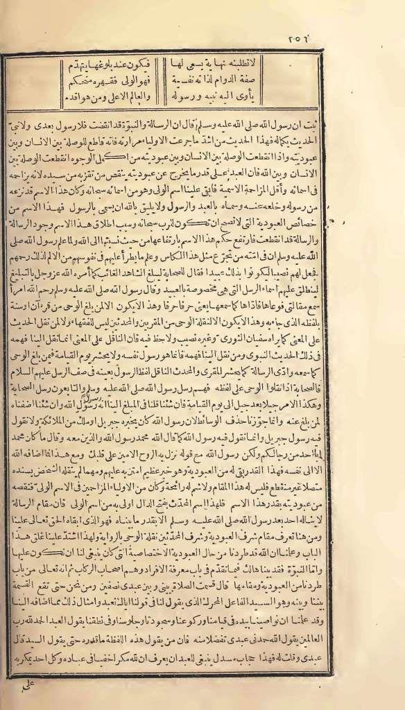futmak.com - Page 256 - from part One of the first Boulaq edition